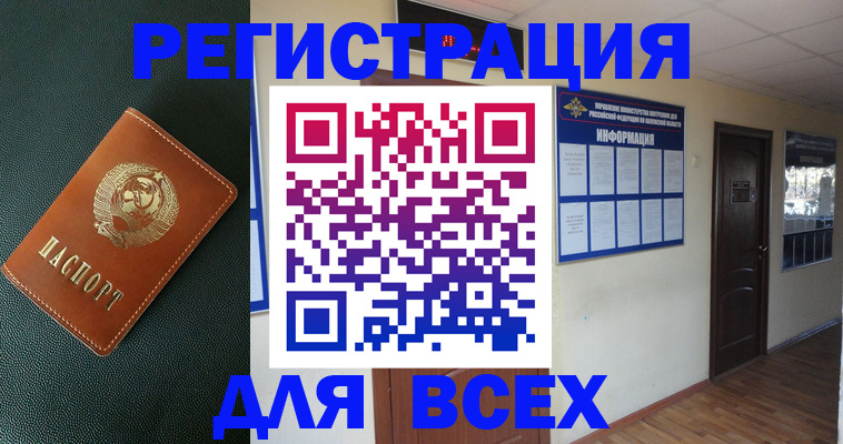 прописка для кредита в Анжеро-Судженске