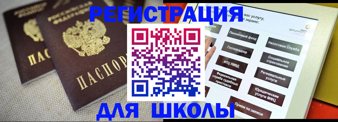 временная регистрация адрес в Анжеро-Судженске