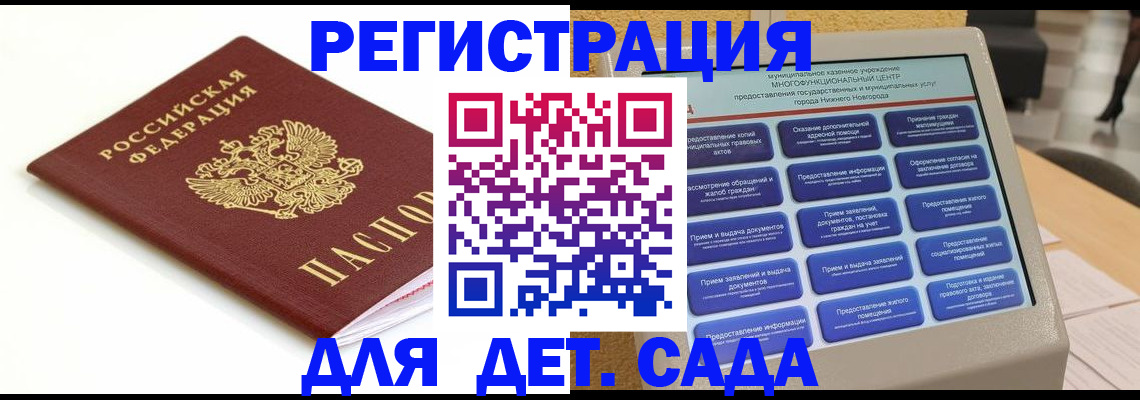 прописка паспорт в Анжеро-Судженске